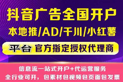 视频信息流广告投放策略及效果评估